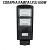 СОЛАРНА ЛАМПА LYLU 800W – Улично осветление | TopZone.bg