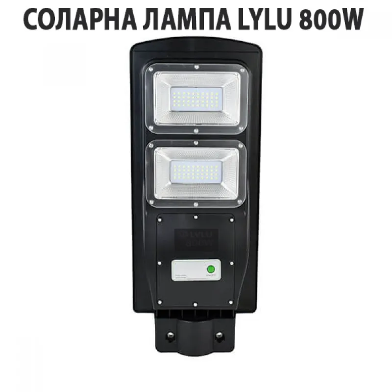 СОЛАРНА ЛАМПА LYLU 800W – Улично осветление | TopZone.bg