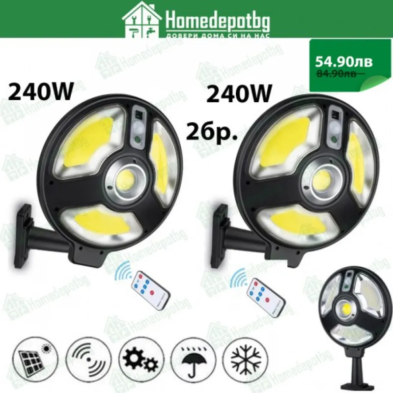 СОЛАРНИ ЛАМПИ 240W - 2 броя – Осветление | TopZone.bg