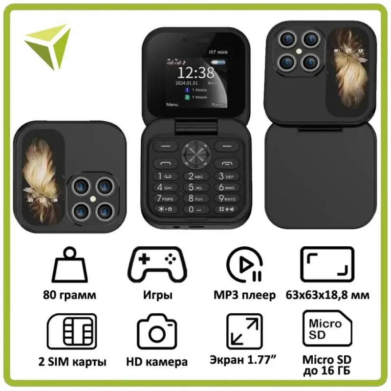 Сгъваем мобилен телефон Servo i17 Pro Mini – Електроуреди | TopZone.bg