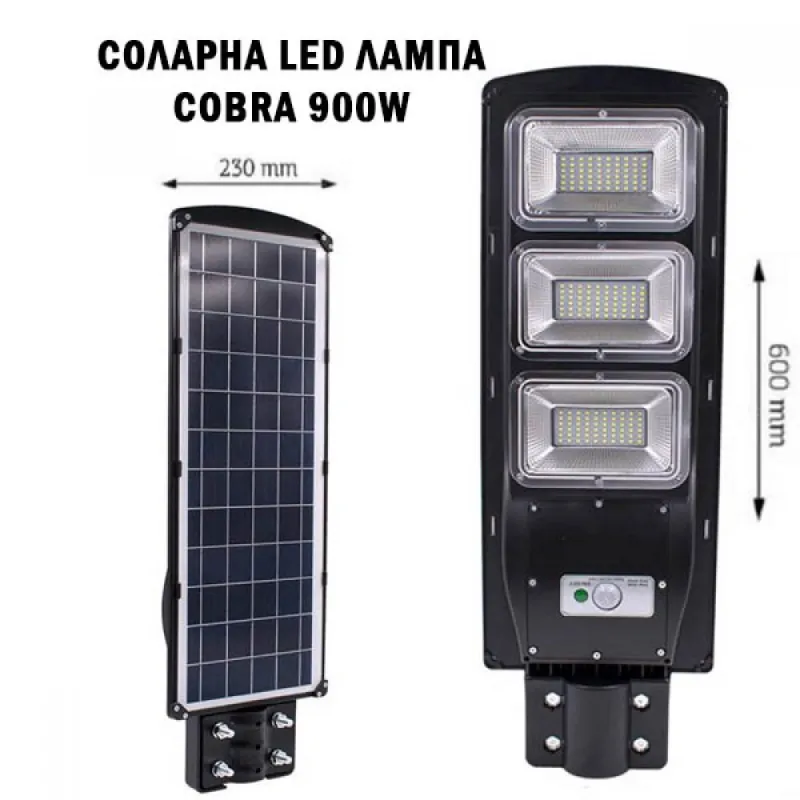 Соларна LED Лампа 900W Водоустойчива – Осветление | TopZone.bg