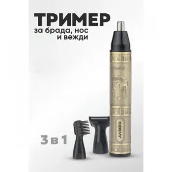 Тример за нос и уши Geemy GM-3157