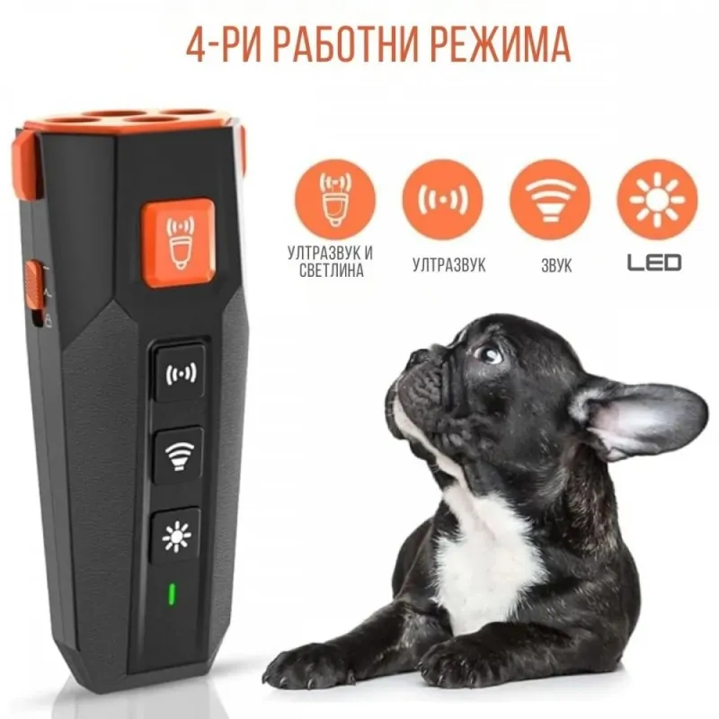Ултразвуков уред за защита от кучета Dog Trainer- Кучегон за висока ефективност – Борба с вредители | TopZone.bg