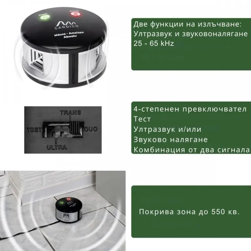 Ултразвуков уред против мишки, плъхове и мравки Gardigo Mouse Repellent Duo – Борба с вредители | TopZone.bg
