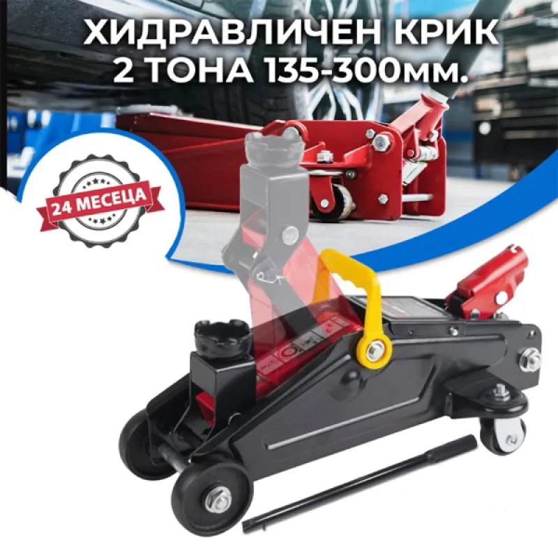 Хидравличен крик тип крокодил 2 тона – Авто инструменти | TopZone.bg