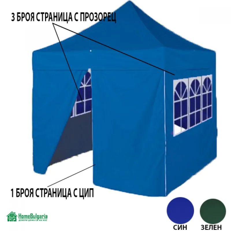 ШАТРА ТИП ХАРМОНИКА С ПРОЗОРЦИ – Градински мебели | TopZone.bg
