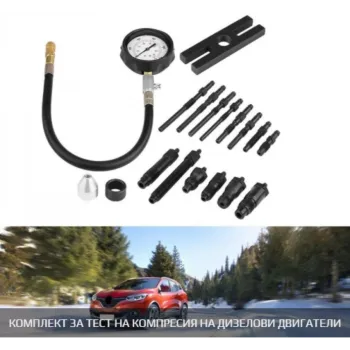 Комплект за тест на компресия на дизелови двигатели