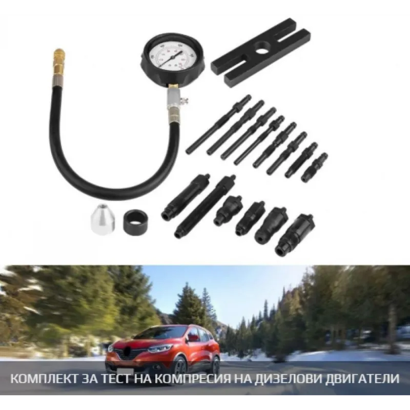 Комплект за тест на компресия на дизелови двигатели – Авто инструменти | TopZone.bg