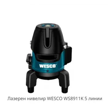 Лазерен нивелир WESCO WS8911K 5 линии